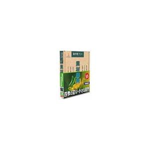 写真素材 素材辞典Vol.82 四季の彩り 小さな自然 |b04の通販は 8,197円