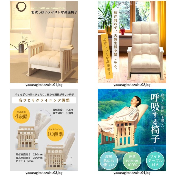 (完成品)やすらぎ高座椅子 座椅子 折りたたみ 10段階リクライニング 4段階高さ調節可 白木 完成品 組立不要 |b04の通販は