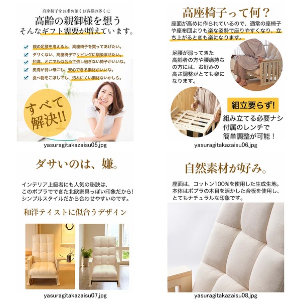 (完成品)やすらぎ高座椅子 座椅子 折りたたみ 10段階リクライニング 4段階高さ調節可 白木 完成品 組立不要 |b04の通販は