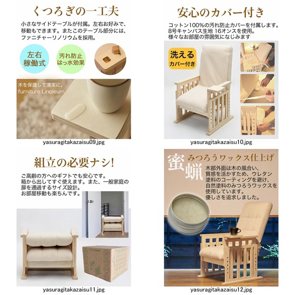 (完成品)やすらぎ高座椅子 座椅子 折りたたみ 10段階リクライニング 4段階高さ調節可 白木 完成品 組立不要 |b04の通販は