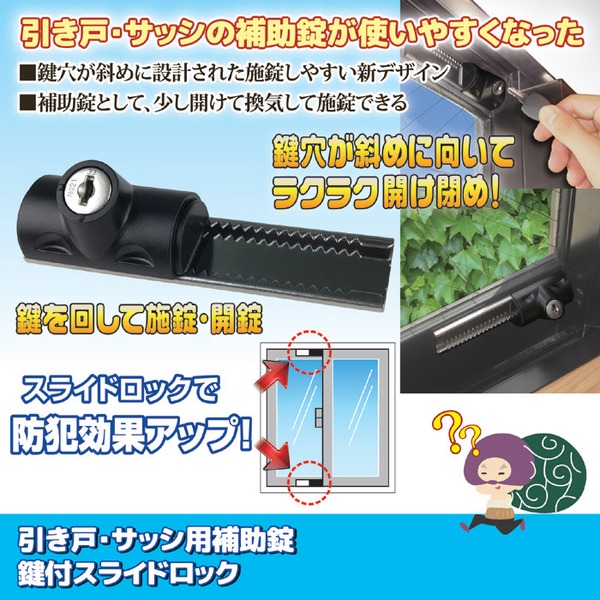 楽天市場】スライドロック スライド錠 引き戸用鍵 後付け用 MR-1
