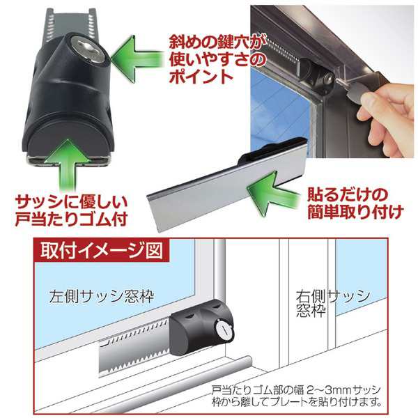 鍵付きスライドロック/引き戸・サッシ用補助錠 (1個入り) 鍵2個