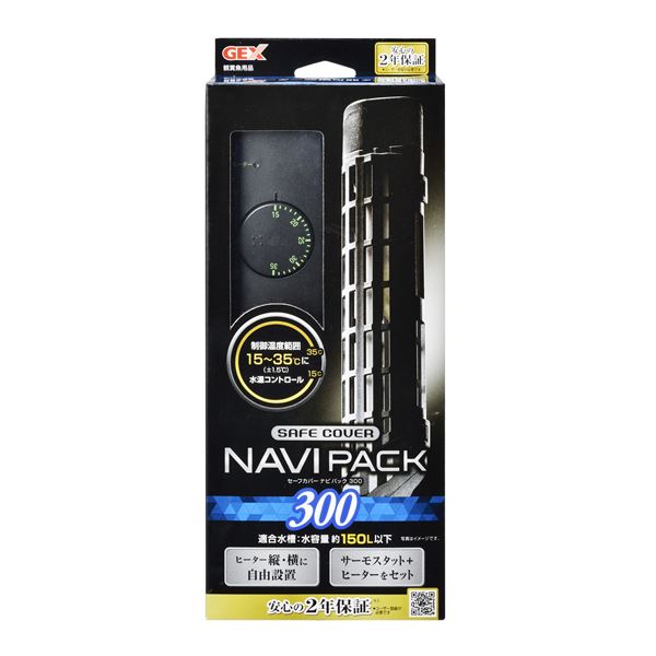 セーフカバーナビパック 300【メーカー直送】代引き・銀行振込前払い不可・同梱不可