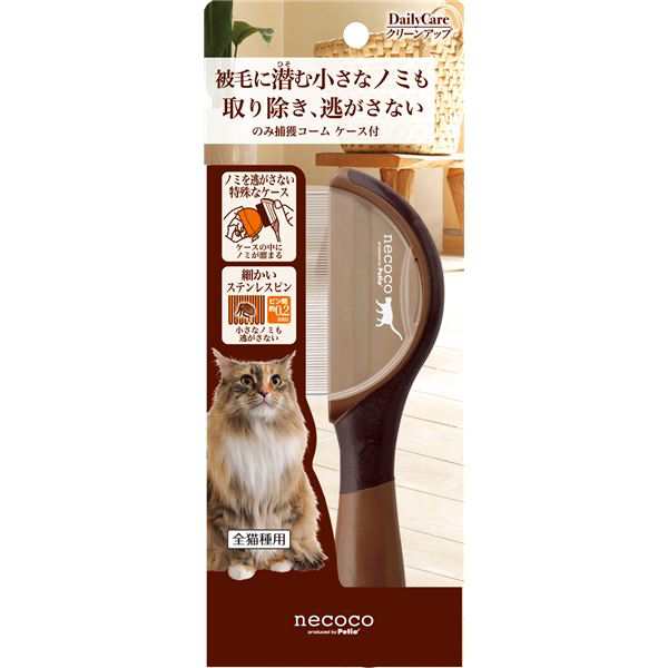 （まとめ）necoco のみ捕獲コーム ケース付(ペット用品)(×6セット) |b04