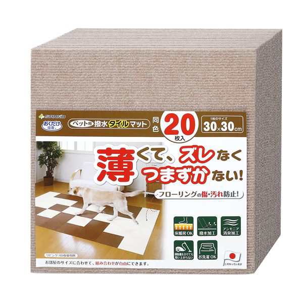 （まとめ）おくだけ吸着ペット用撥水タイルマット 同色20枚入 ベージュ（ペット用品）【×12セット】【メーカー直送】代引き・銀行振込前