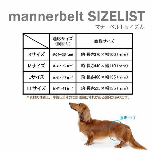 （まとめ）ペットプロ マナーベルト L キリン【×5セット】【メーカー直送】代引き・銀行振込前払い不可・同梱不可