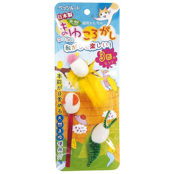 （まとめ） まゆころがし （ペット用品） 【×20セット】【メーカー直送】代引き・銀行振込前払い不可・同梱不可