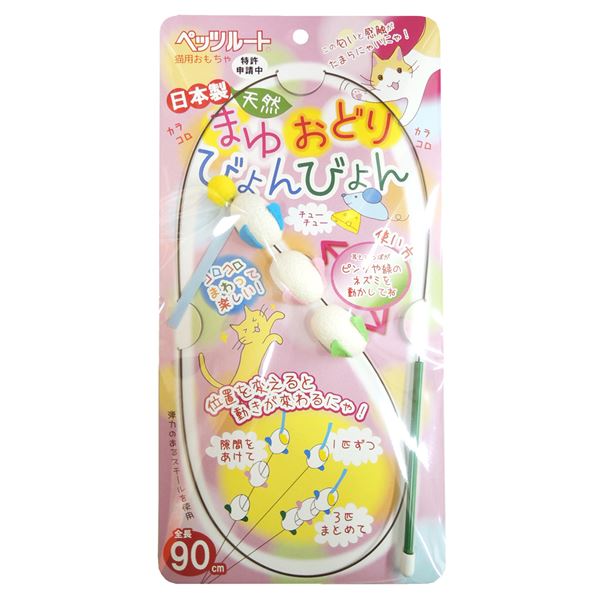 （まとめ）まゆおどり びょんびょん【×5セット】 (猫用玩具)【メーカー直送】代引き・銀行振込前払い不可・同梱不可