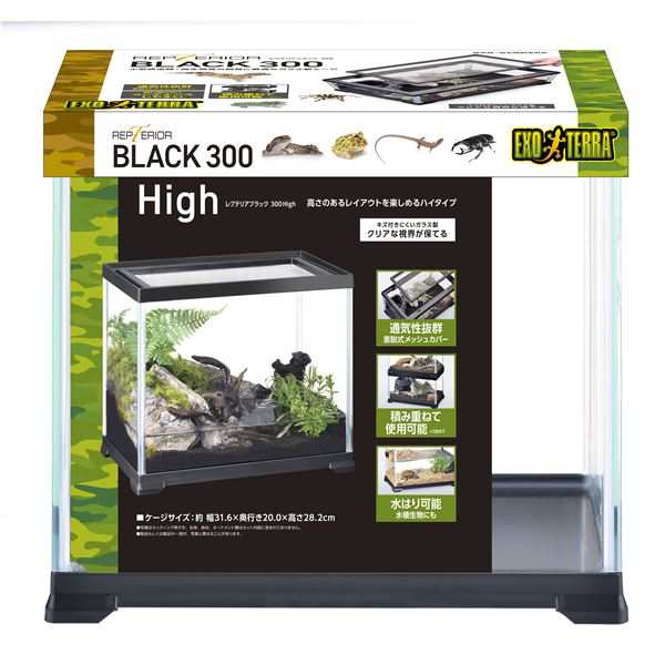 レプテリアブラック 300High【メーカー直送】代引き・銀行振込前払い不可・同梱不可の通販は