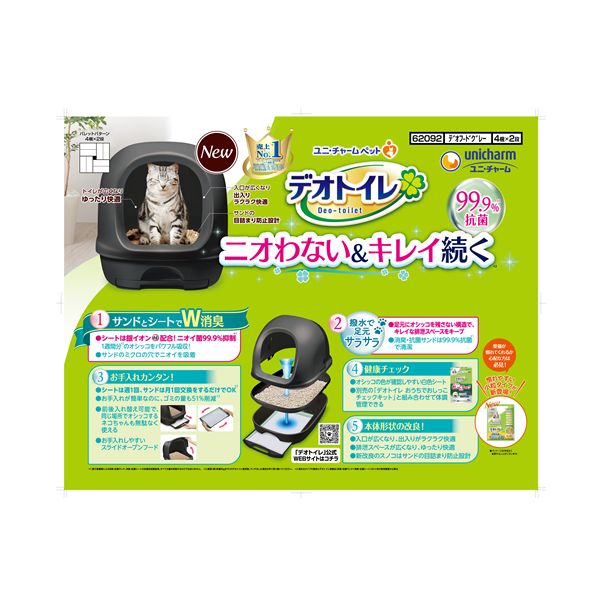 3点セット デオトイレ フード付き本体セット ナチュラルアイボリー【代引不可