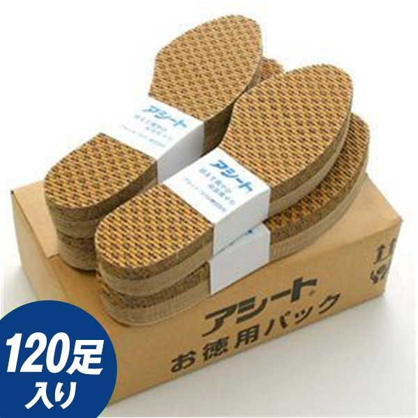 (お徳用パック 40足入り×3箱セット) ペーパーインソール/紙製靴中敷き (女性用24cm) 抗菌タイプ 波型加工 アシートOタイプ |b04