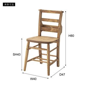 ダイニングチェア パーソナルチェア 幅40cm 2脚セット 木製 パイン オイル仕上 フォレ リビング 在宅ワーク 店舗 インテリア家具 |b04