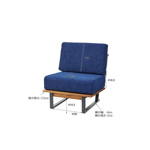 1人掛 椅子 ソファ W62×D78×H76×SH40cm NS-622