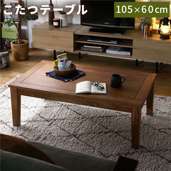 天然木製 こたつ ローテーブル こたつ テーブル 約幅105×奥行60×高さ38cm 木製 天然木 ロー