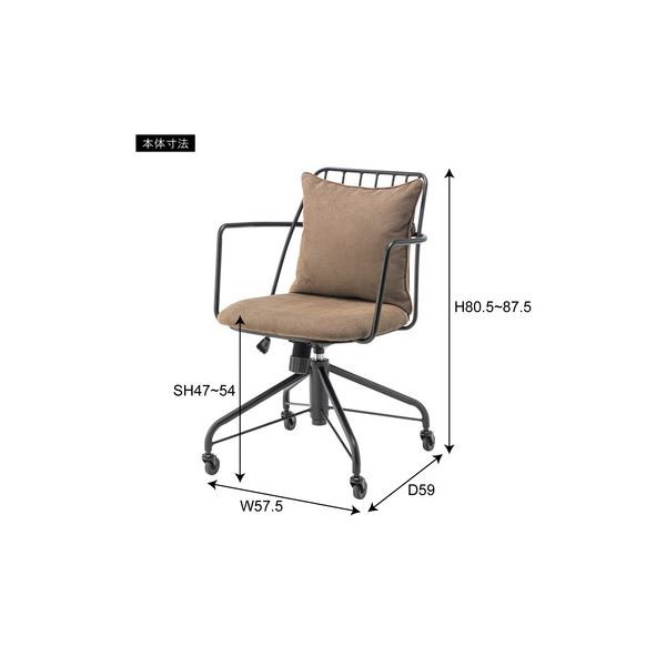 オフィスチェア 約幅57.5cm ベージュ 昇降機能 ロッキング機能 回転式 スチール 肘付き キャスター付き デスクチェア 組立品 |b04
