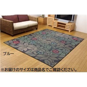 袋織 い草 ラグマット/絨毯 (ブルー 江戸間4.5畳 約261×261cm) 日本製 抗菌 防臭 消臭 調湿機能付 耐久性抜群 (リビング) |b04の通販は