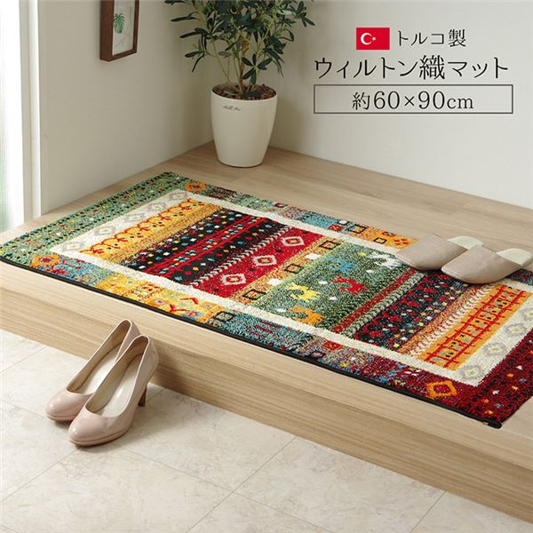 トルコ製 玄関マット/フロアマット (約60×90cm ギャベ) 抗菌防臭 消臭 耐久性 弾力性抜群 (エントランス) |b04の通販は 5,395円