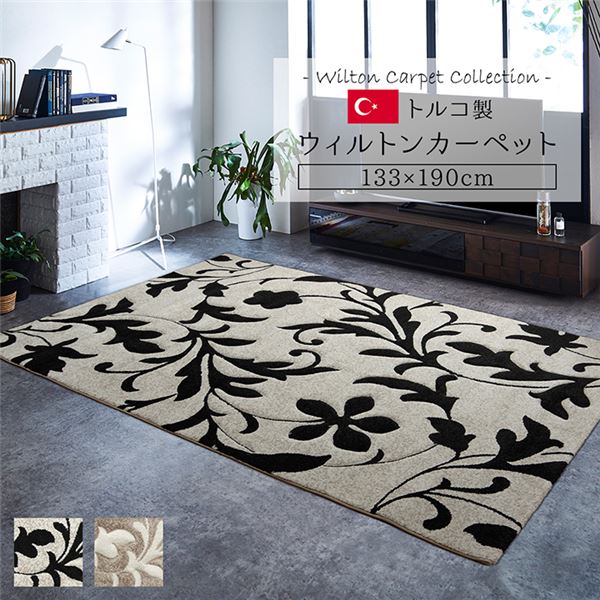 トルコ製 ラグマット/絨毯 (約133×190cm ブラック) 長方形 抗菌防臭 消臭 へたりにくい ホットカーペット 床暖房対応 |b04の通販は