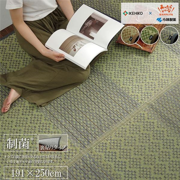 い草 ラグマット (グレー 市松 約191×250cm) 日本製 抗菌防臭 防滑 不織布 小林製薬 持続性抗菌剤 KOBA-GUARD (リビング) |b04の通販は