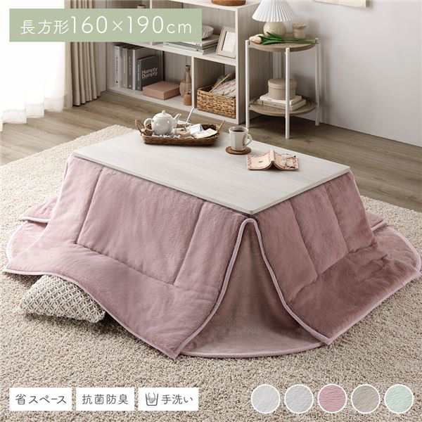 こたつ布団 こたつ掛け布団 単品 ( 長方形 約160×190cm ピンク ) 洗える 抗菌 防臭 コンパクト 省スペース 無地調 |b04の通販は