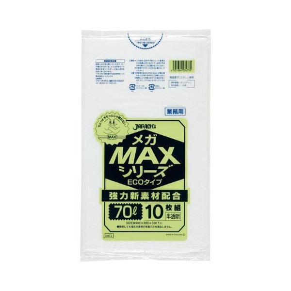 メガMAX70L 10枚入017HD+メタロセン半透明 SM73 （60袋×5ケース）300袋セット 38-298【メーカー直送】代引き・銀行振込前払い不可・同梱