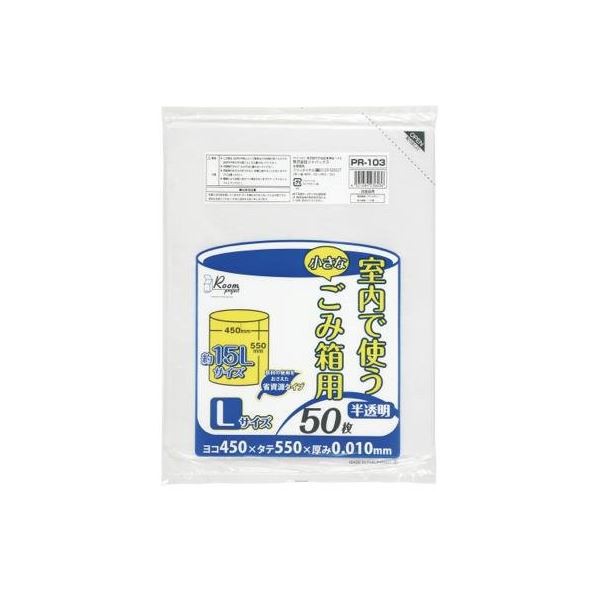 室内ゴミ箱用L 15L50枚入01HD半透明 PR103 【（60袋×5ケース）合計300袋セット】 38-633【メーカー直送】代引き・銀行振込前払い不可・