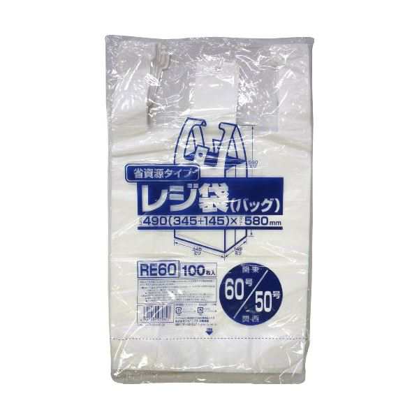 省資源レジ袋東60西50号100枚入HD乳白 RE60 【（20袋×5ケース）合計100袋セット】 38-377【メーカー直送】代引き・銀行振込前払い不可・