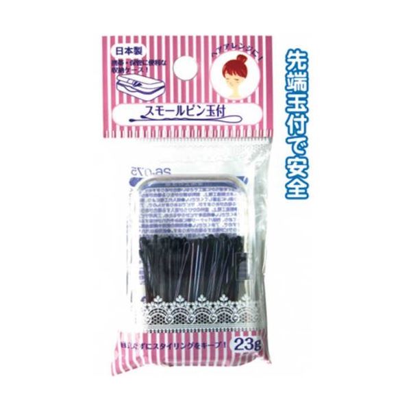 スモールピン玉付 23gケース入 日本製 【12個セット】 26-075【メーカー直送】代引き・銀行振込前払い不可・同梱不可