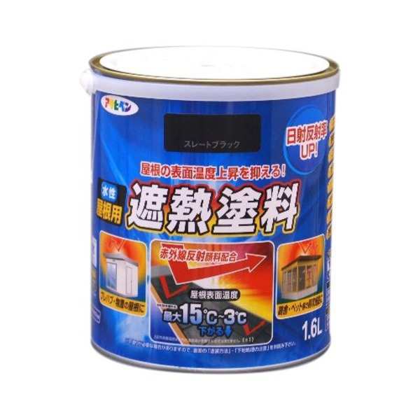水性屋根用遮熱塗料 スレートブラック 1.6L |b04の通販は 5,015円