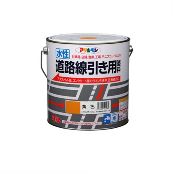 水性道路線引き用塗料 黄色 4KG |b04