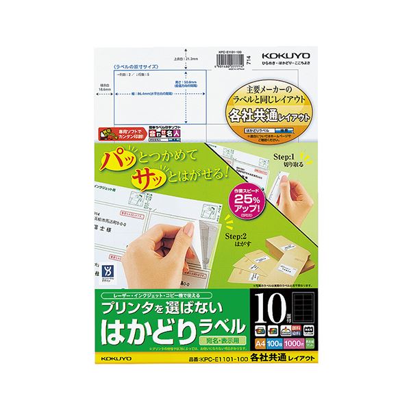 (まとめ)コクヨ ワープロ用紙ラベル(プリピタ対応・再はくりタイプ)A4 30面 32×23mm タイ-6100N-W 1セット(25シート：5シート×5冊)〔×2セット〕 コクヨ ワープロ用 紙ラベル プリピタ対応の通販｜カウネット