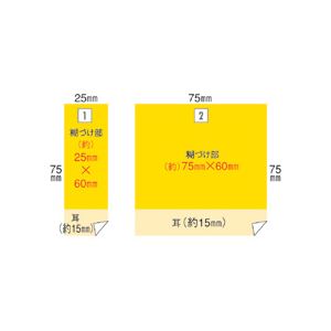 (まとめ) TANOSEE ふせん 75×15mm クリーム 1パック（4冊） 〔×30セット〕 まとめ) TANOSEE ふせん 75×25mm クリーム 1パック（2冊） ×50セット