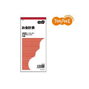 （まとめ）TANOSEE お会計票 2枚複写 ノーカーボン 50組 100冊 |b04