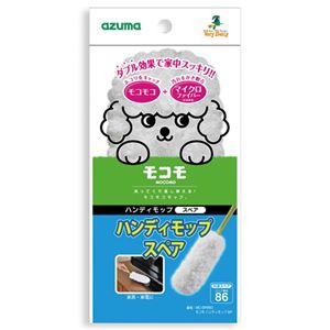 (まとめ) アズマ工業 モコモハンディモップ スペア 1個 (×15セット) |b04の通販は