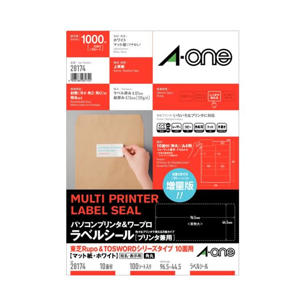 (まとめ) エーワン パソコンプリンター＆ワープロラベルシール(兼用) マット紙・ホワイト A4判 東芝タイプ 10面 96.5×44.5mm 四辺余白付 28174 1冊(100シー... |b04