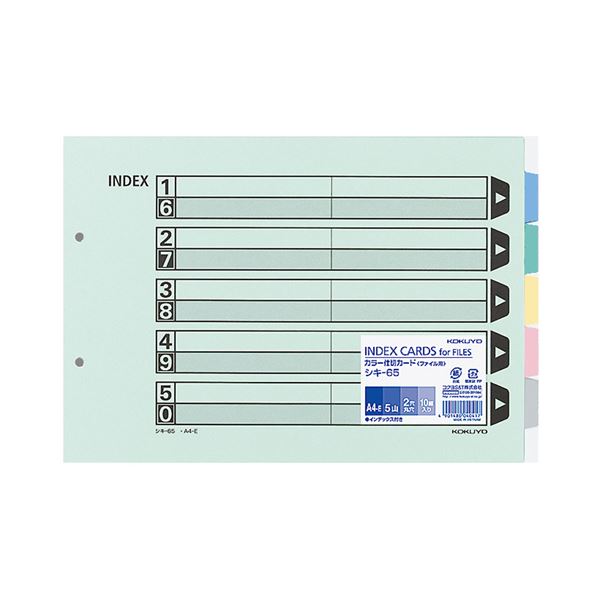 (まとめ) コクヨ カラー仕切カード(ファイル用・5山見出し) A4ヨコ 2穴 5色+扉紙 シキ-65 1パック(10組) (×5セット) |b04の通販は