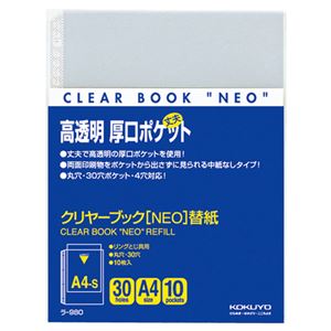 （まとめ） コクヨ クリヤーブック（クリアブック） NEO用替紙 A4タテ 2・4・30穴 ラ-980 1パック（10枚） (×15セット) |b04の通販は 8,529円