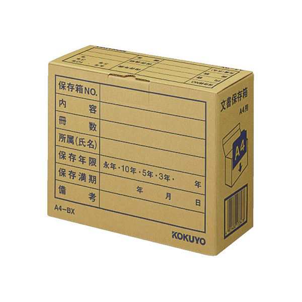 （まとめ） コクヨ 文書保存箱（フォルダー用） A4用 内寸W324×D139×H256mm 業務用パック A4-BX 1パック（10個） (×2セット) |b04