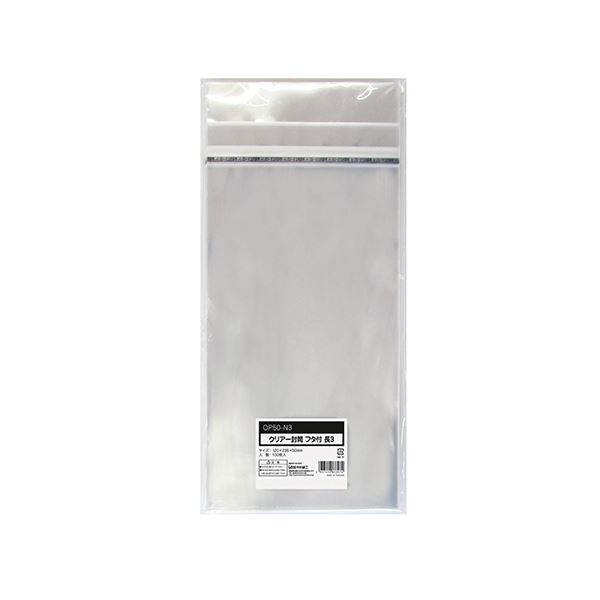 今村紙工 クリアー封筒 フタ・テープ付長3 120×235+30mm 0.05mm厚 OP50-N3 1セット（1000枚：100枚×10パック） |b04の通販は