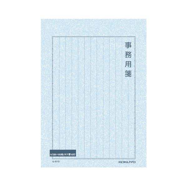 （まとめ） コクヨ 便箋事務用 セミB5 縦罫 枠付13行 100枚 ヒ-510 1セット（5冊） (×5セット) |b04