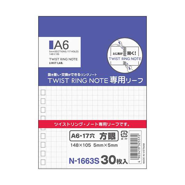 （まとめ） リヒトラブツイストノート［専用リーフ］ A6 方眼罫 N-1663S 1冊（30枚） (×50セット) |b04の通販は