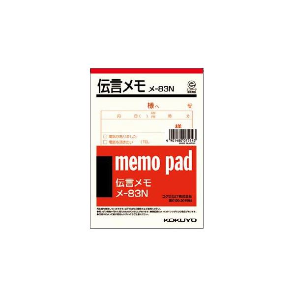 （まとめ） コクヨ メモ 150×106mm伝言メモ メ-83 1セット（20冊） (×3セット) |b04