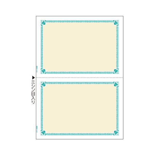 （まとめ）ヒサゴ マルチプリンタ帳票 A4 地紋2面 BP2056 1冊(100枚) (×5セット) |b04