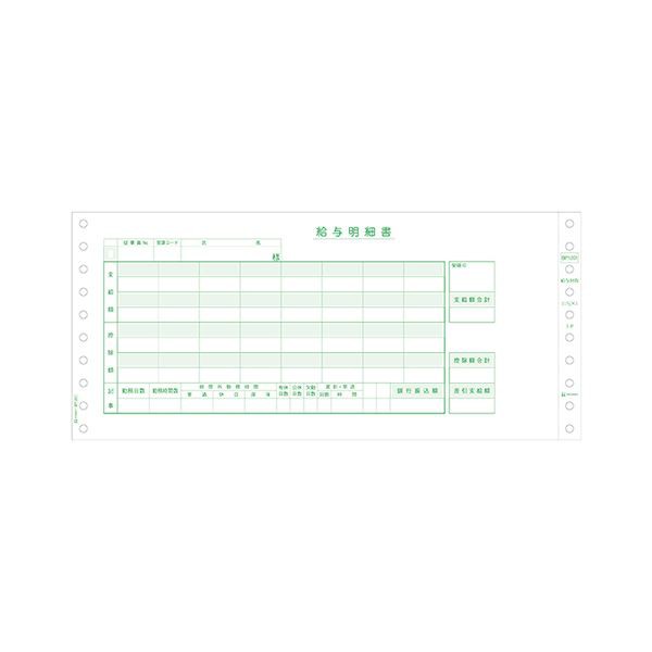 ヒサゴ 給与封筒11_2/10×5インチ 3P BP1201 1箱(500セット) |b04