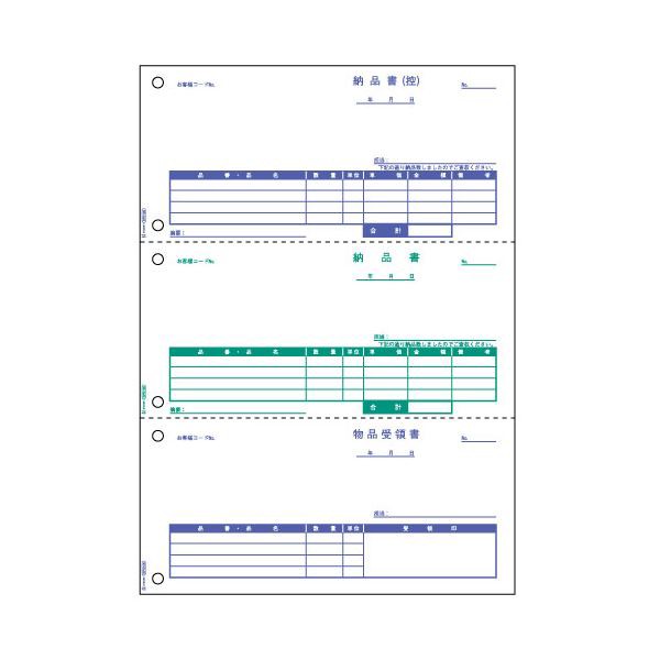 ヒサゴ 納品書 A4タテ 3面BP0106 1セット(1000枚:500枚×2箱) |b04
