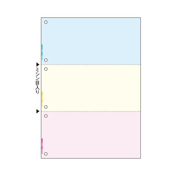 ヒサゴマルチプリンタ帳票(FSC森林認証紙) A4 カラー 3面(ブルー/クリーム/ピンク) 6穴 FSC2013W1セット(2400枚) |b04