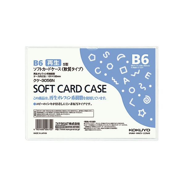 まとめ）プラス カードケース ハードタイプ B4PC-214C 1枚 【×30セット