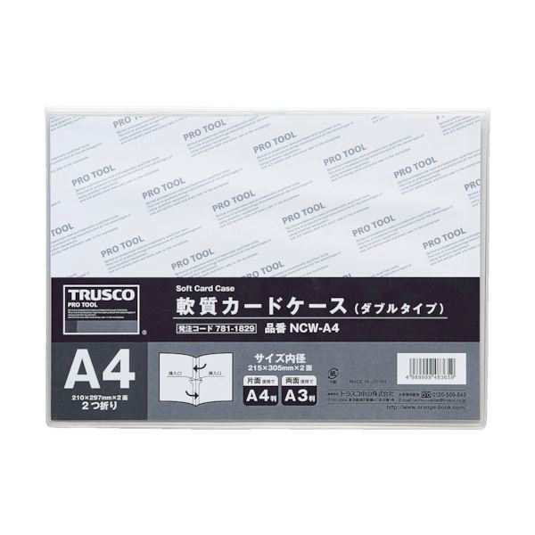 （まとめ）TRUSCO 軟質カードケース B5ダブルタイプ NCW-B5 1枚 (×20セット) |b04