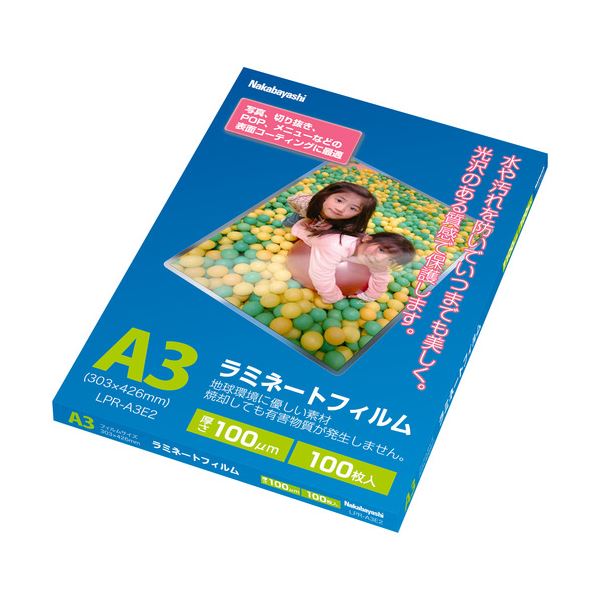 （まとめ）ナカバヤシ ラミネートフィルム A3100μ LPR-A3E2 1パック(100枚)(×2セット) |b04