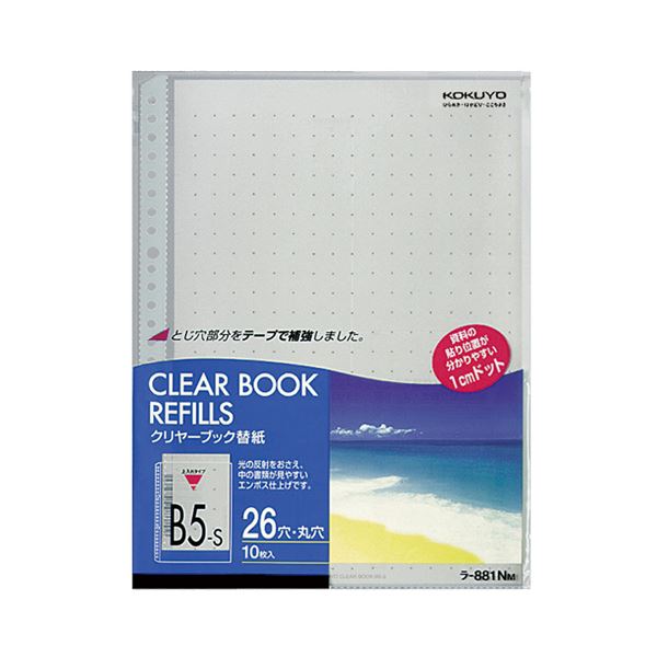 コクヨ クリヤーブック替紙（カラーマット）B5タテ 2・26穴 グレー ラ-881NM 1セット（200枚：10枚×20パック） |b04の通販は 7,756円